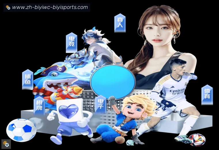 必一体育官方网站全站APP